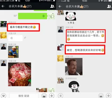 早有预言?山东彩民合买击中双色球1103万