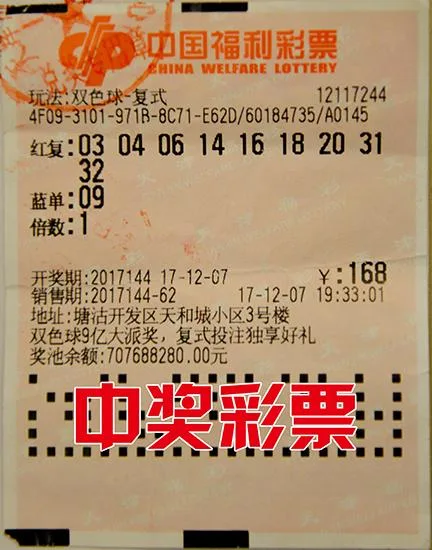 露脸!天津彩民领走双色球1131万 转账支票曝光
