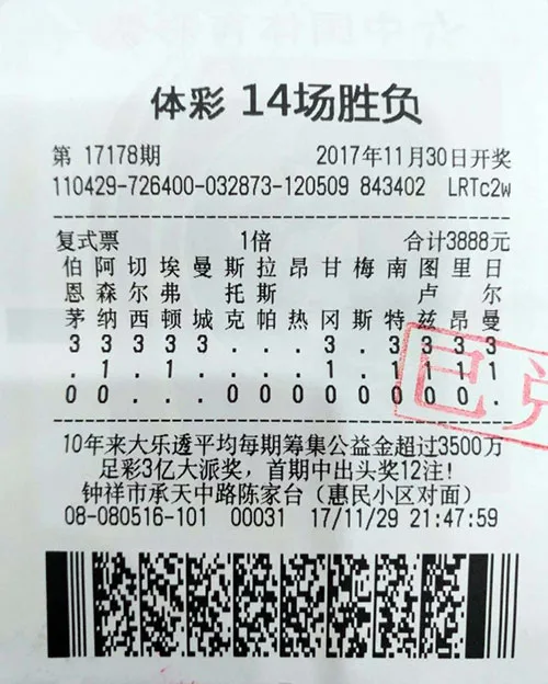 资深足彩玩家中头奖1注+银奖13注 单期投注千元