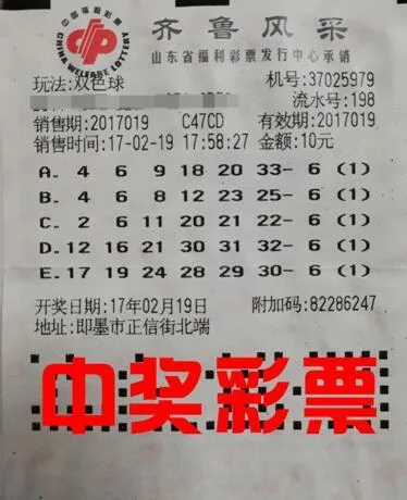 70后彩友守号五年多终揽双色球大奖 中奖彩票曝光!