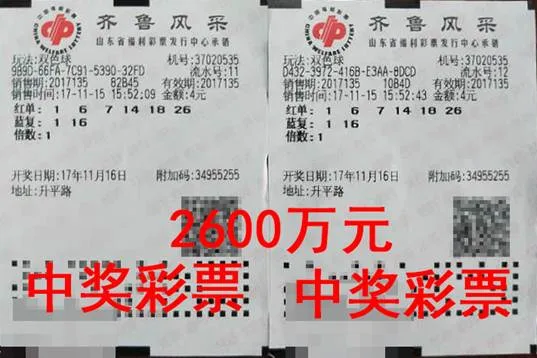 双色球2017135期2600万.jpg