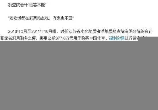 花200万买彩票不中奖你也信?来看看真实的世界吧