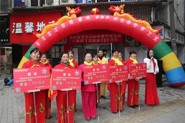 武汉女彩民合买中双色球737万 得主:改号改出来的头奖