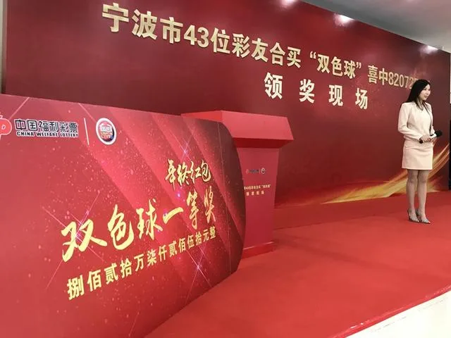 浙江宁波820万福彩奖金得主终现身 只有一人戴墨镜！