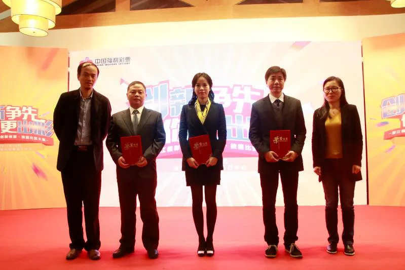 浙江福彩创新比武 自助销售+线上公益成亮点