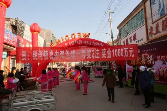 乡镇小站喜中双色球1060万 主任现身颁奖