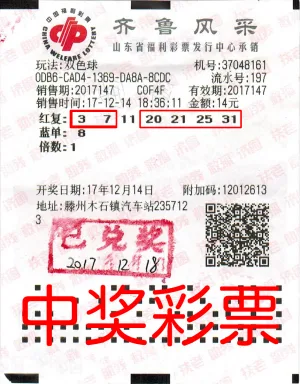 丈夫14元中双色球256296元 妻子现身领奖