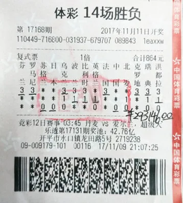 足彩玩家864元复式票中29万 秘诀是研究赔率