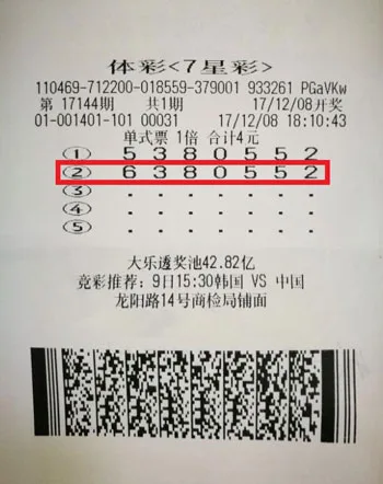 餐饮公司员工中奖426万激动 邀4名亲友陪领奖