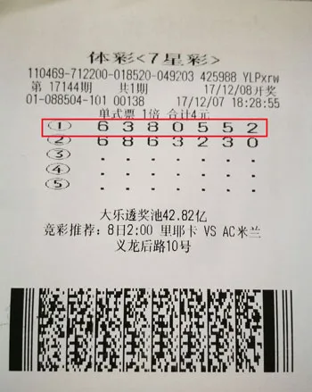 餐饮公司员工中奖426万激动 邀4名亲友陪领奖