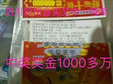 什么情况?1000万大奖彩票被“提前”泄出!