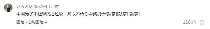 1000万得主生活曝光:赌博投资挥霍一空 住地下室