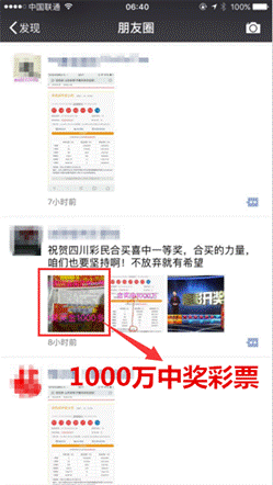 什么情况？1000万大奖彩票被“提前”泄出！