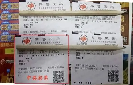 刚摇完奖 582万中奖彩票就现身 微信群里被疯传!