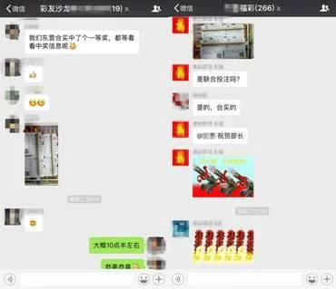 刚摇完奖 582万中奖彩票就现身 微信群里被疯传!