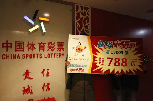 走势图真有规律?彩民锁定连号随即中788万头奖