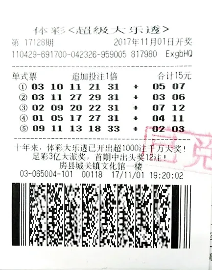 十堰彩民频中大奖 诞生8个百万富翁2个千万富翁