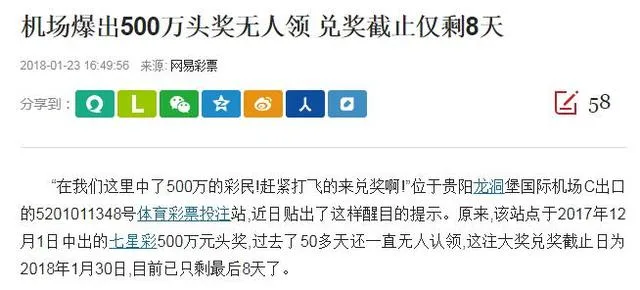 595万大奖刚被弃一周，恐怕又要出现500万+603万双重弃奖