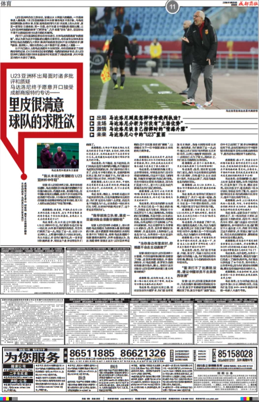 报道截图