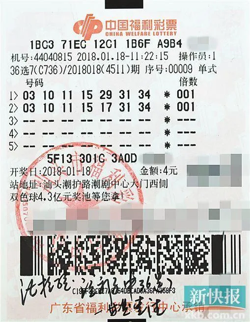 放投注站的彩票中了358万 投注员这样做引来称赞
