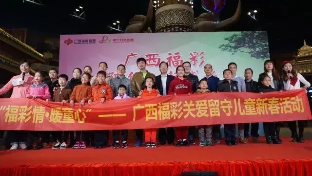 冬日里的温暖!福彩公益助留守儿童家庭过温暖年
