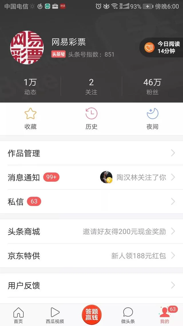 13亿得主领完奖后玩失踪 官方竟还助她一臂之力