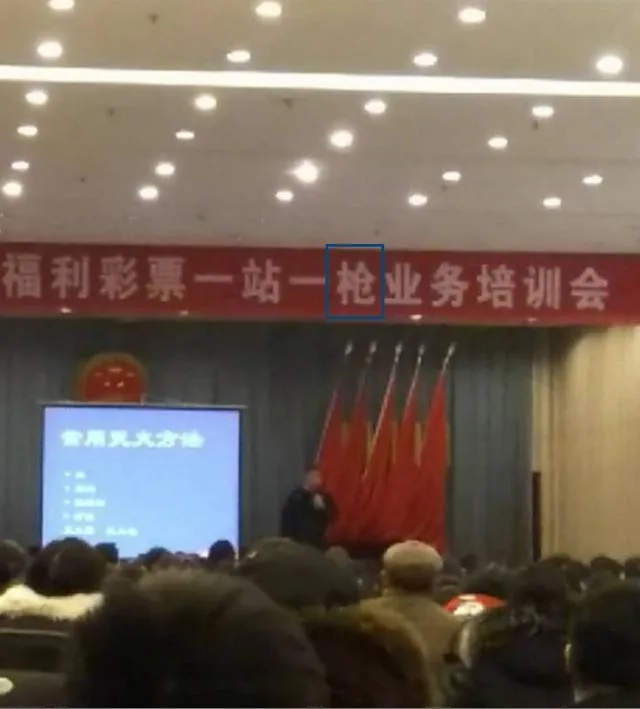 13亿得主领完奖后玩失踪 官方竟还助她一臂之力