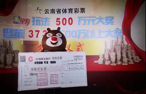 两位500万得主领奖 这种投注方式成标配(图)
