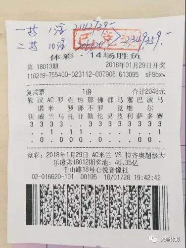核对走势图发现中1462万 银行卡余额暴涨8位数