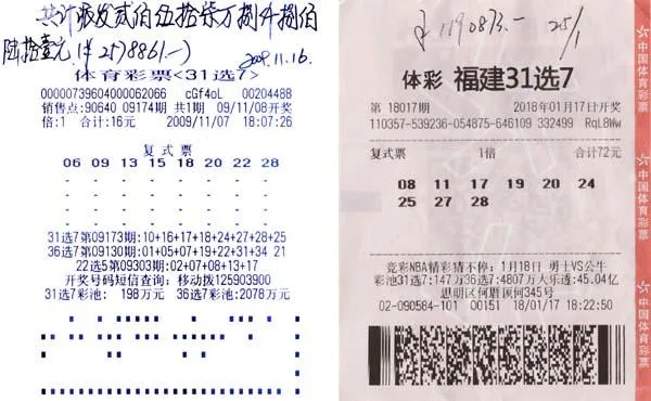 厦门一女子连续2次命中百万大奖 经统计这还真不是个别事件!