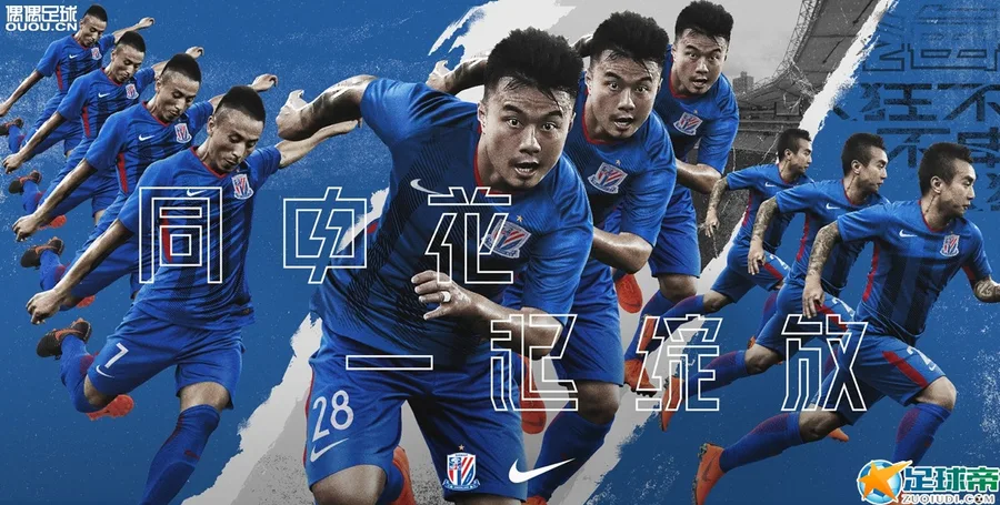 绝不收敛:耐克发布中超球队2018赛季全新球衣