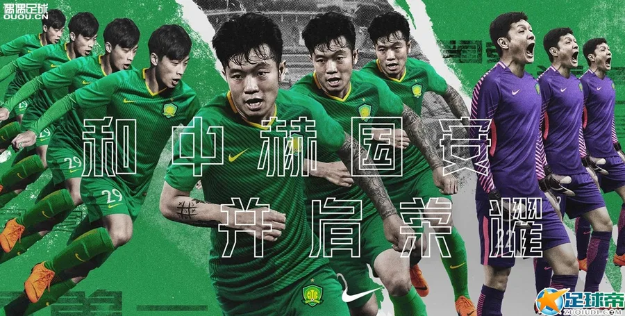 绝不收敛:耐克发布中超球队2018赛季全新球衣
