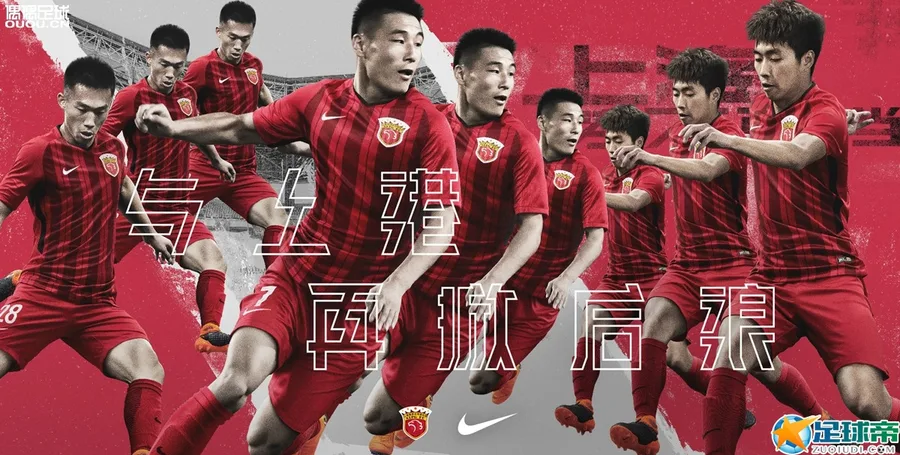 绝不收敛:耐克发布中超球队2018赛季全新球衣