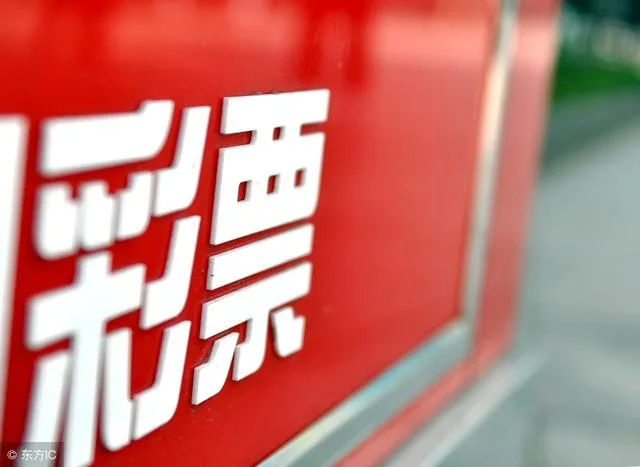 张家港彩民7+1小复式揽双色球二等奖 中奖投注站地址曝光