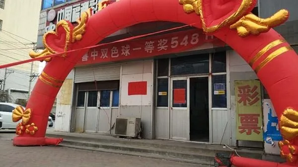 打工小伙打110领取548万大奖 得主:辞职回老家娶妻生子!