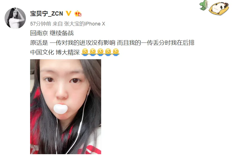 张常宁遇空前质疑!不如朱婷也不如惠若琪?亲口怼“甩锅”说法