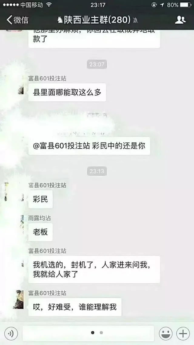 快讯!封机停售后站主竟将820万“送”人 中奖彩票曝光!