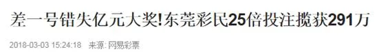 男子放弃公司专心研究彩票 坚信可成亿万富翁
