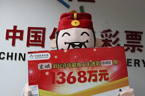 千万大奖彩票失而复得 安徽彩民1368万落袋为安