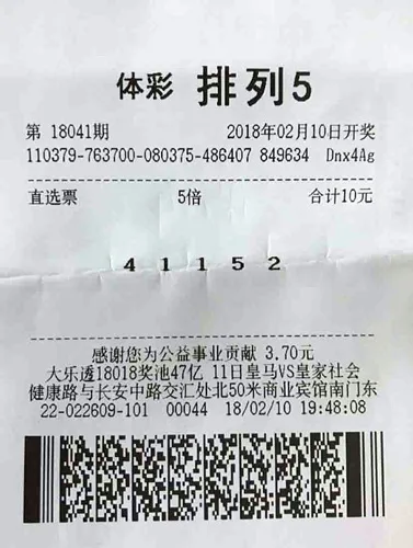 单期购买3张彩票全中奖 投注方式彰显技巧