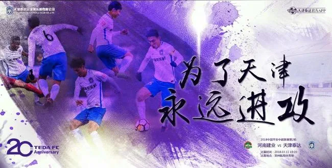 泰达海报