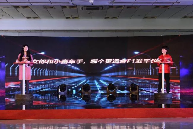 2018F1中国大奖赛车迷沙龙