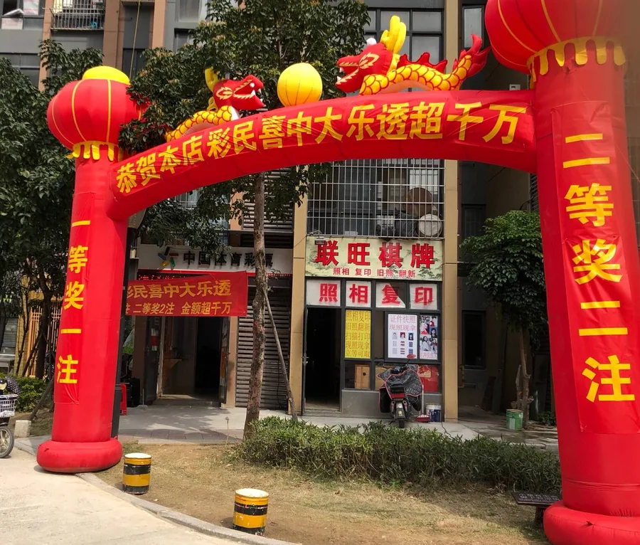 彩票店开站一年就出1021万 站主揭示奥秘