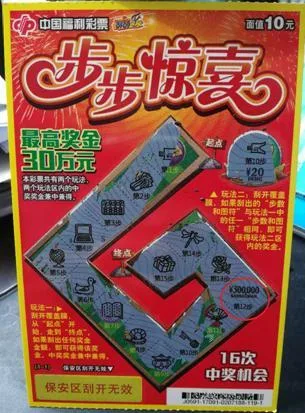 2张票刮出300000元头奖 中奖竟是有人给“暗示”?