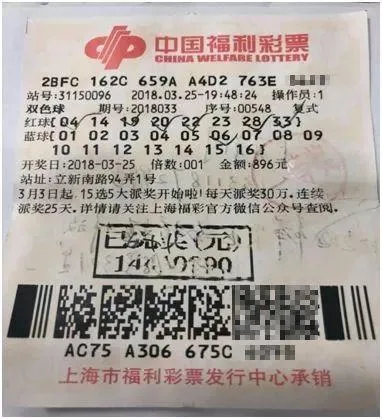 上海夫妻8+16票揽双色球1441万 开奖第二天火速兑奖