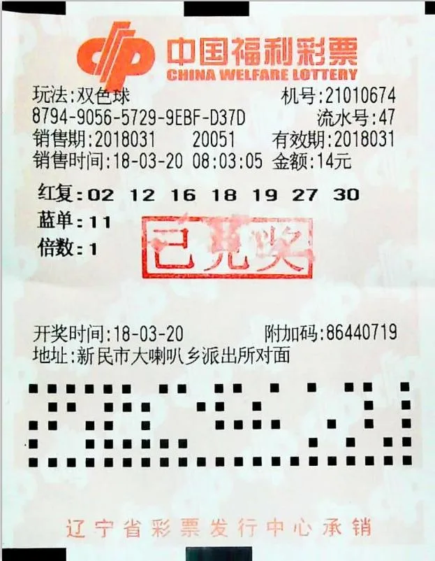 神奇巧合！6年后同一天他再中双色球大奖 特殊选号方式曝光