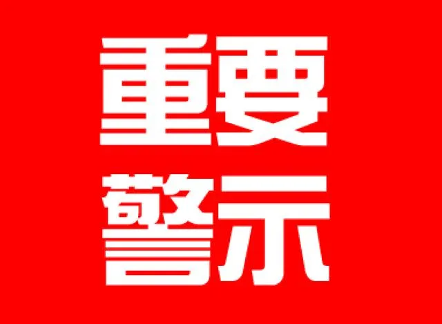 没买彩票却先后领走7注大奖,原来只要有它就能领走别人奖金!