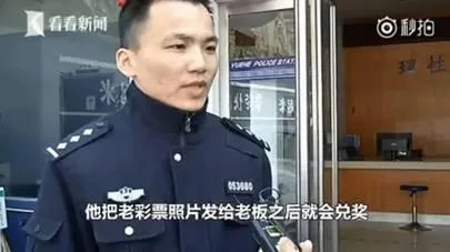 没买彩票却先后领走7注大奖,原来只要有它就能领走别人奖金!