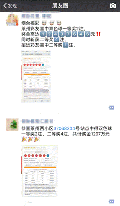 昨晚 山东彩民2倍倍投8+3击中1305万奖