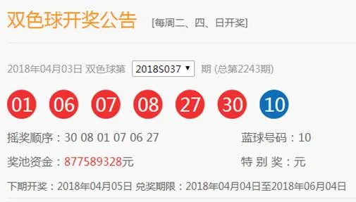 昨晚 山东彩民2倍倍投8+3击中1305万奖